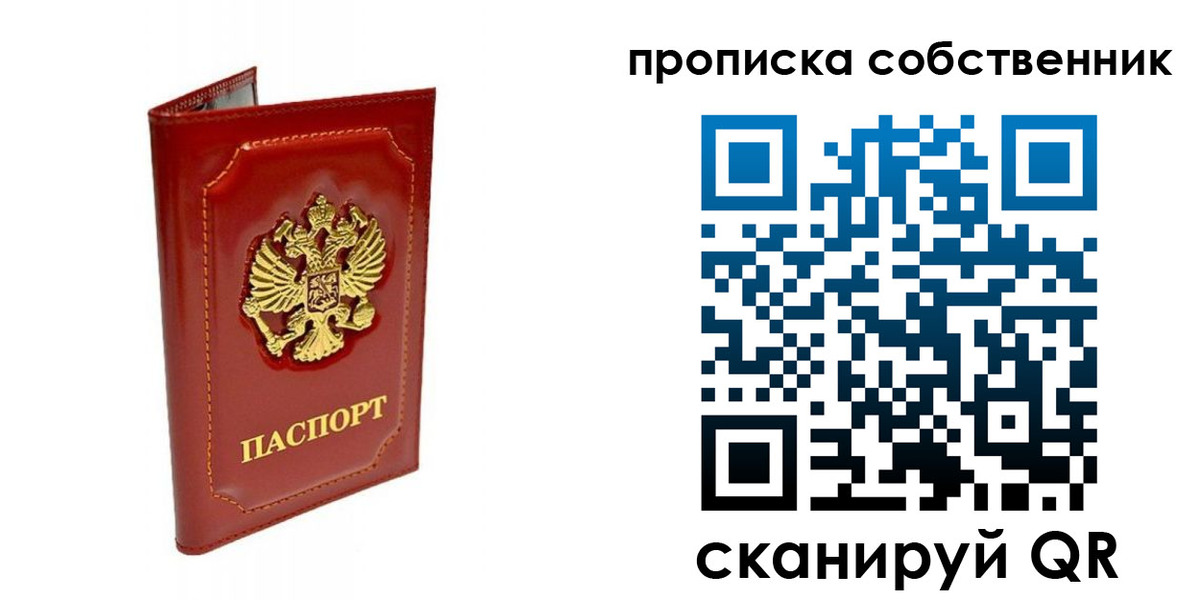 прописка для кредита в Вельске