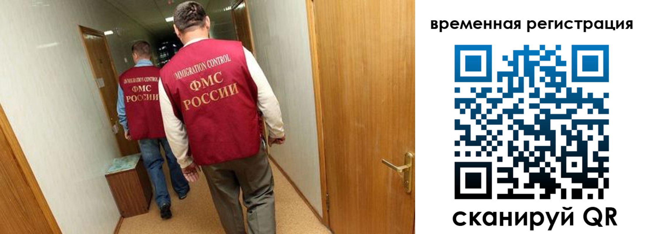 временная регистрация поиск в Вельске