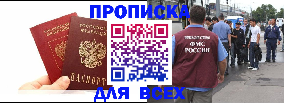 прописка в квартире в Вельске