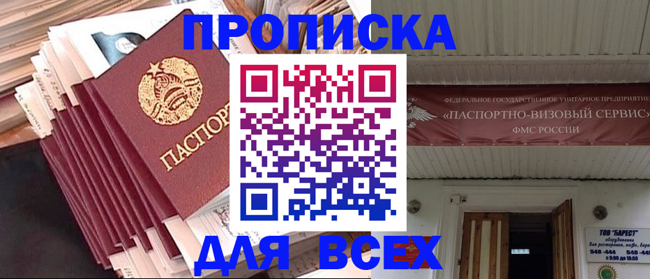 временная регистрация недорого в Вельске