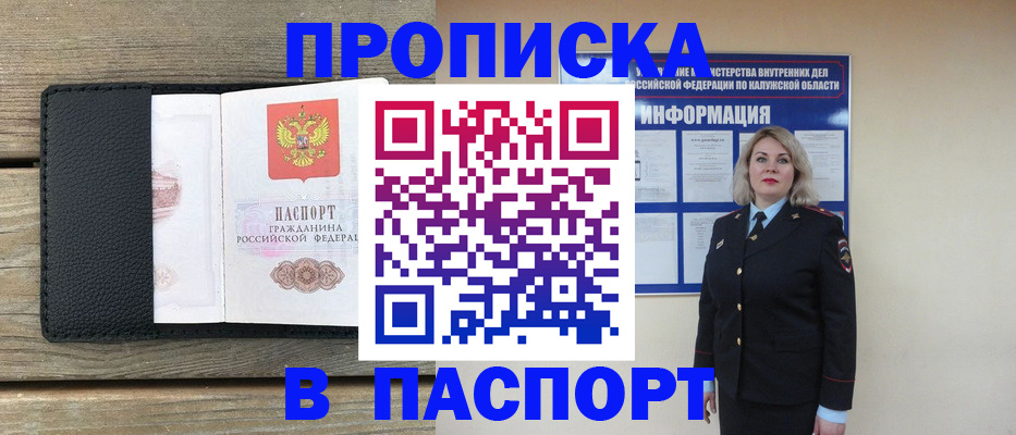 миграционный учет в Вельске