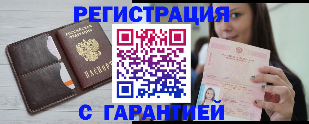 найти адрес прописки в Вельске