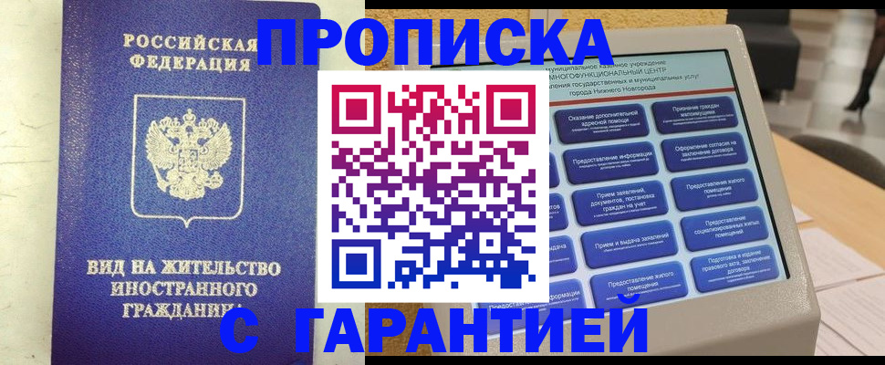 регистрация для школы в Вельске